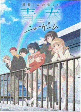 番外花絮合集